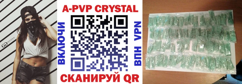 Alpha PVP крисы CK  mega вход  Таганрог 