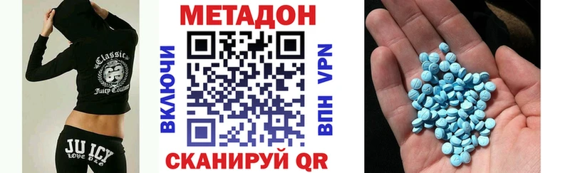 МЕТАДОН VHQ  где купить наркотик  Таганрог 